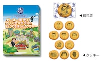 ガースープリンセスホテル クッキー。16枚入りで価格は1050円。