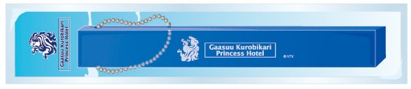 ガースープリンセスホテル　ホテルキーホルダー。価格は840円。