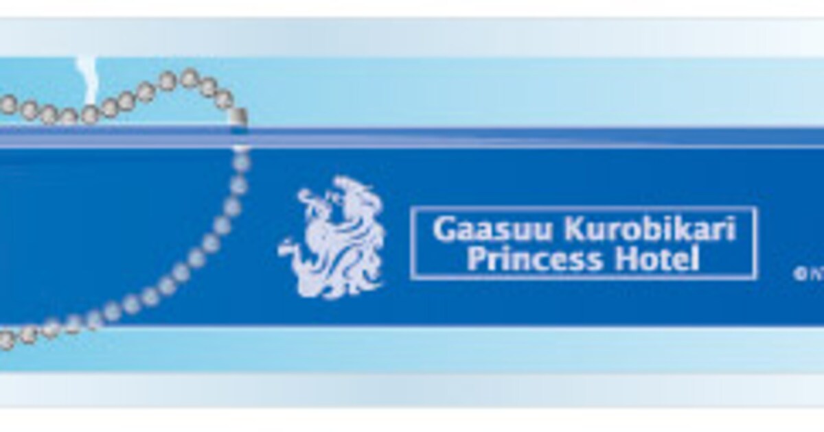 高級感あふれる「ガースー黒光りプリンセスホテル」グッズ - お笑い 