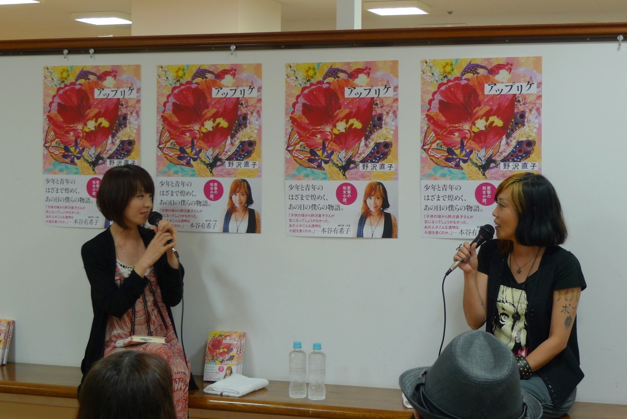 トークショー中の本谷有希子（左）と野沢直子（右）。