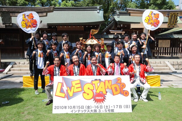 会見には笑福亭仁鶴、桂三枝、西川きよし、中田カウス・ボタン、博多華丸・大吉、シャンプーハット、パンクブーブー、ハイキングウォーキング、月亭八光、千鳥、ジャルジャル、モンスターエンジン、ガリガリガリクソン、ザ・プラン9浅越ゴエが出席。(c)吉本興業