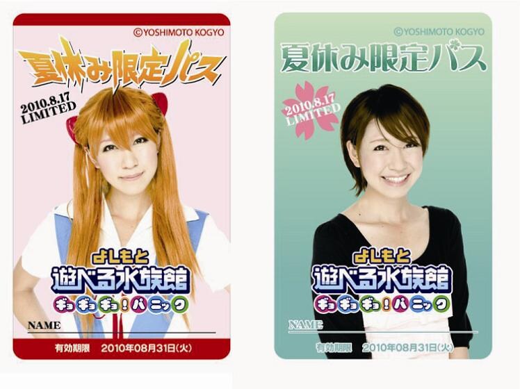 よしもと遊べる水族館の夏休み限定パス「桜 稲垣早希」特別バージョン。