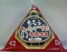 炭火焼肉たむら監修　韓国海苔めっちゃ～うま！牛肉マヨ。価格は135円。