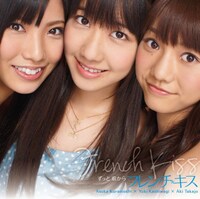 コント映像を収録したDVDが付属しているシングル「ずっと 前から」（ジャケットB）ジャケット。