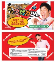 あべこうじ「ウザカツ」。価格は525円。