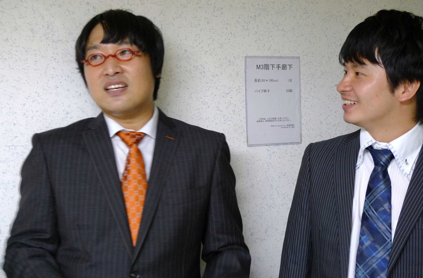 南海キャンディーズ山里とオードリー若林。