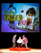 「人見知り鬼」オードリー若林正恭。1回戦では陽気な宮野との「陰と陽」対決に勝利した。