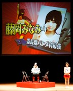 「霊長類パンダ科最強」藤岡みなみ。