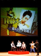 ピース又吉に召喚されたR藤本。