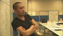 「プロフェッショナル 仕事の流儀 松本人志スペシャル」に登場する松本。(c)NHK