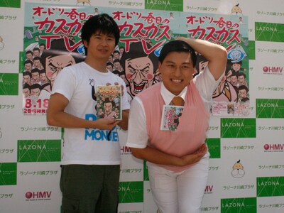 DVD「オードリー春日のカスカスTV おまけに若林」発売記念のトーク＆ハイタッチ会に登場したオードリー。