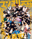 「よしもとオシャレ芸人ランキング2010」投票スタート