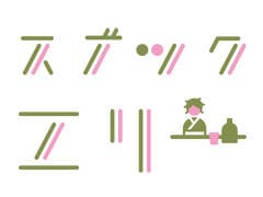 「スナックエリー」のロゴ。