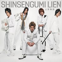 9月1日発売のリアン1stアルバム「上京物語」初回限定盤。