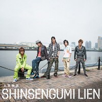 9月1日発売のリアン1stアルバム「上京物語」通常盤。