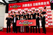 「キングオブコント2010」決勝戦、スタジオ観覧を募集中