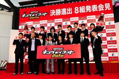 「キングオブコント2010」の決勝進出が決まった8組のメンバー。