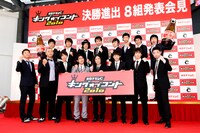 「オロナミンC キングオブコント2010」の決勝進出が決まったメンバー。