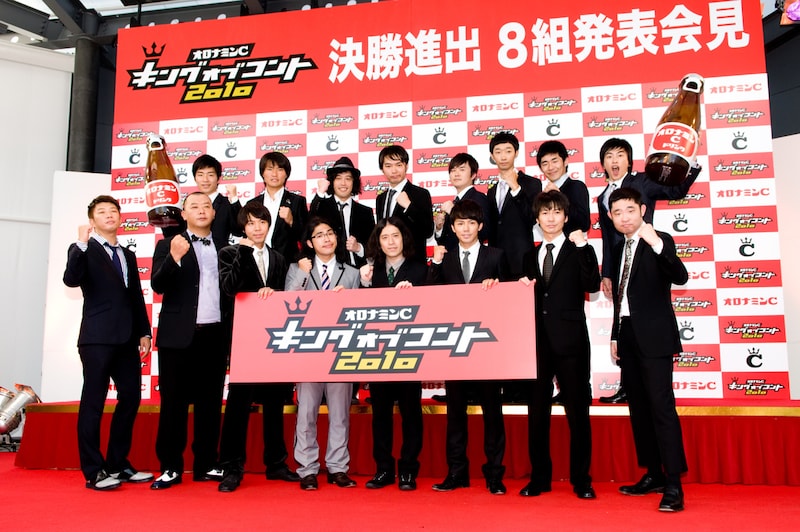「オロナミンC キングオブコント2010」の決勝進出が決まったメンバー。