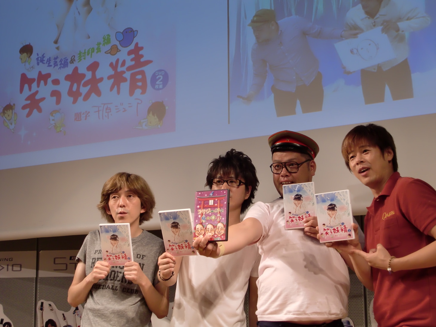 DVD「笑う妖精」発売記念イベントに登場した2丁拳銃と野性爆弾。野爆・川島はDVD「コサジ一杯の鳥の中身」を全面に。