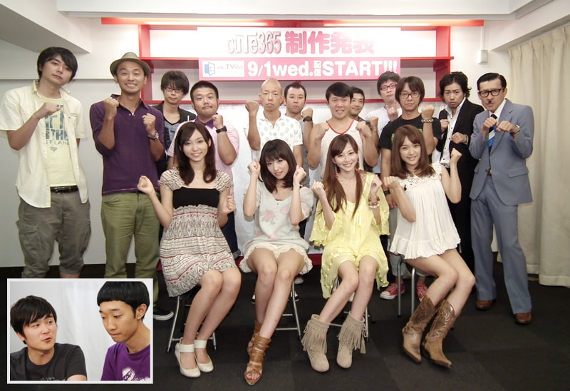 アクトビラのオリジナルバラエティ番組「cuTe365」の記者会見に出席した出演者たち。