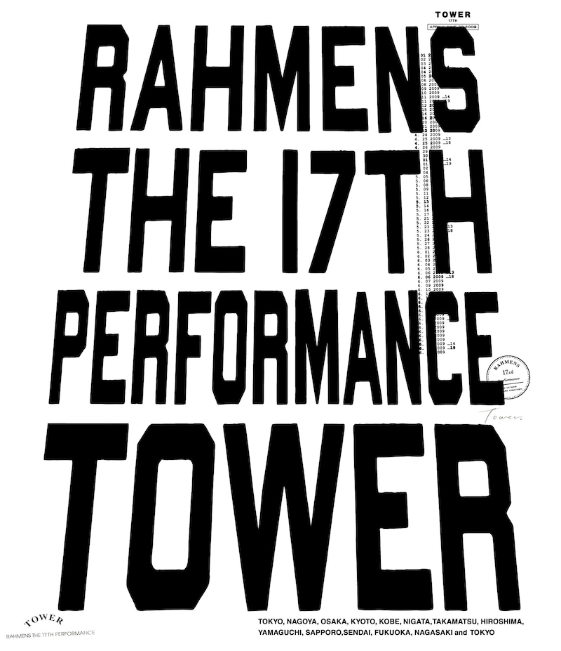 「ラーメンズ第17回公演『TOWER』」Blu-ray版ジャケット。
