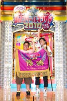 優勝したアストロズ。(c)吉本興業