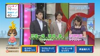 「めざせ！会社の星」（NHK総合）のデータ放送「そだて！会社の星」データ放送画面。(c)NHK名古屋