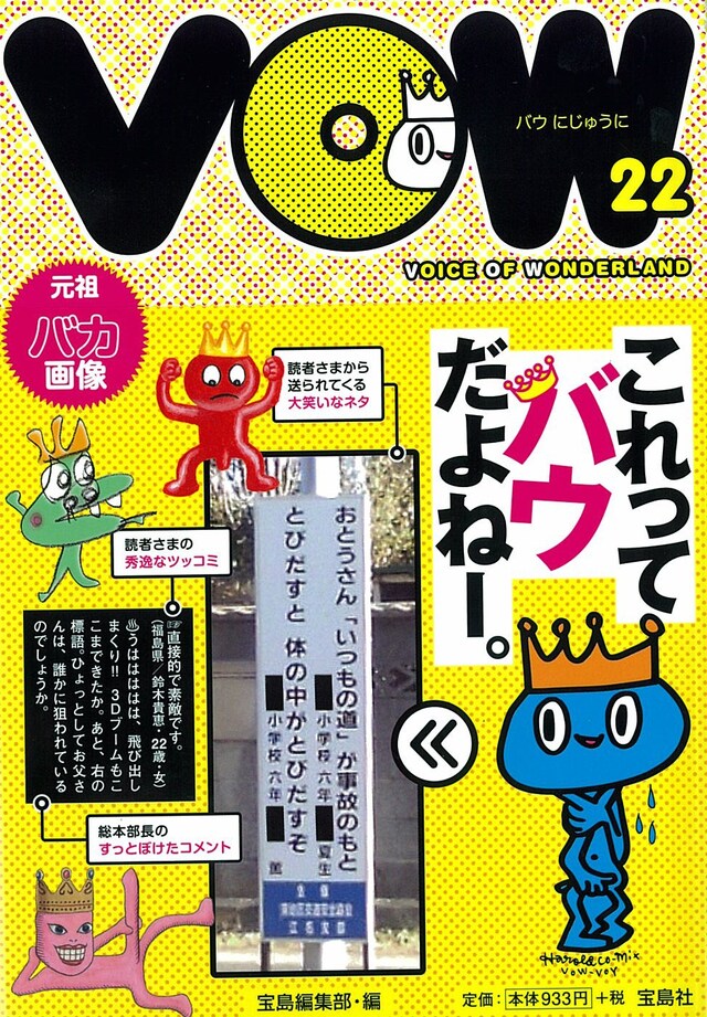 「VOW22」表紙。