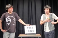 牛角とLUSHにまつわるトークでは、2人とも日頃から思うところがある様子だった。