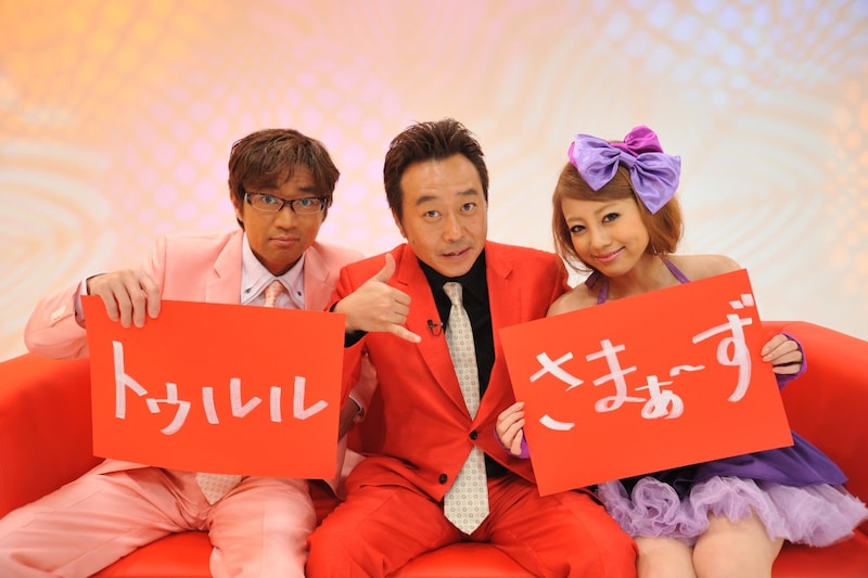 「トゥルルさまぁ～ず」レギュラーのさまぁ～ずとあびる優。