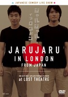 DVD「JARUJARU IN LONDON」のジャケット。