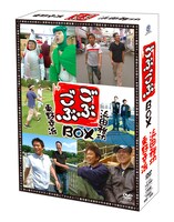DVD「ごぶごぶBOX」のジャケット。