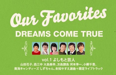吉本芸人選曲による「Our Favorites DREAMS COME TRUE」イメージ。