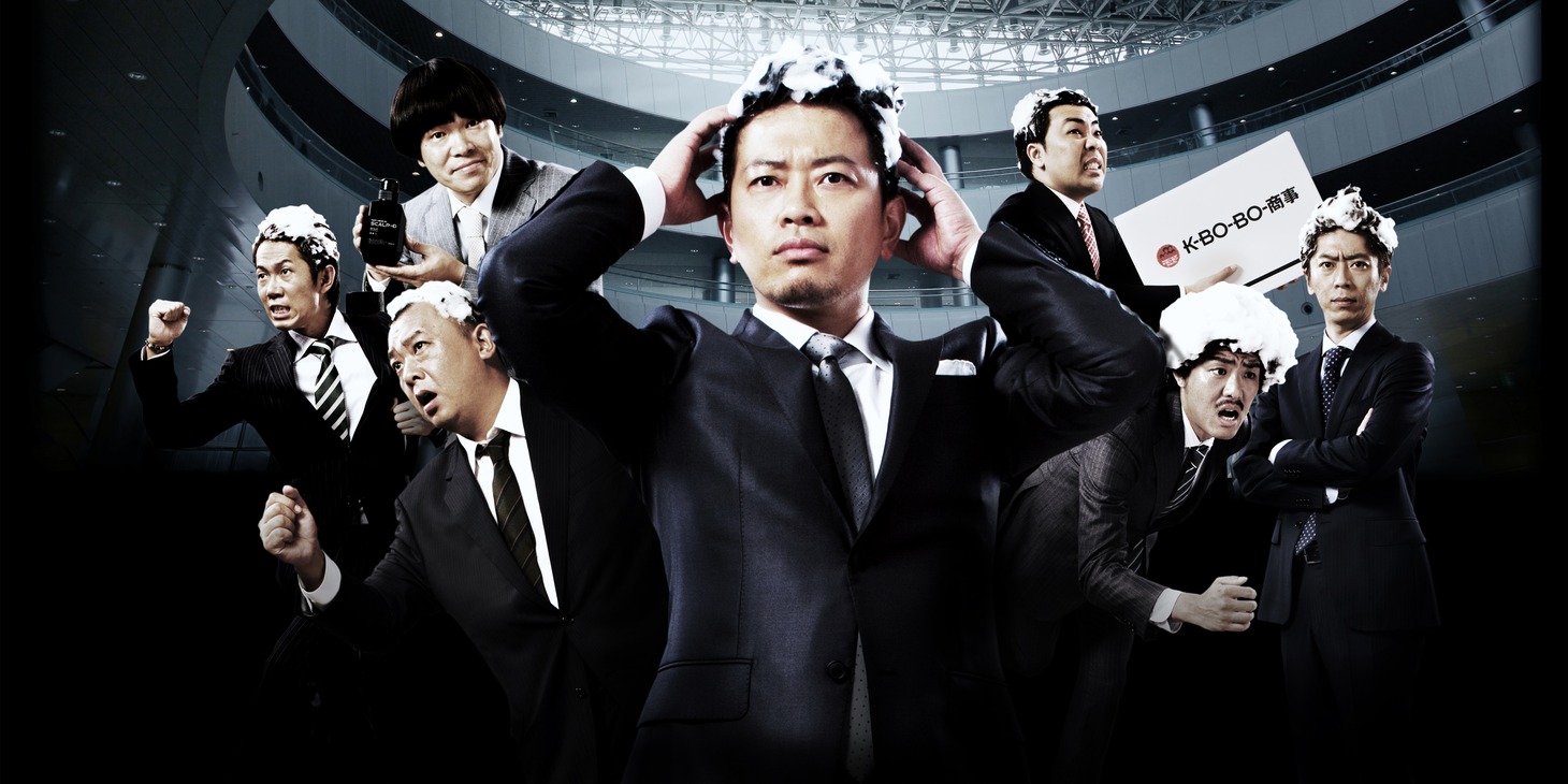 K-BO-BO-商事