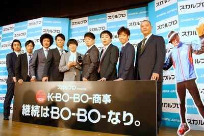 「中間報告会＆新CM発表会」に出席した「K-BO-BO-商事」“社員”一同。間寛平もパネルで参加。