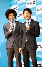 トータルテンボス