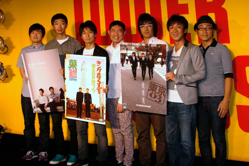 DVD発売記念の合同イベントに登場したラバーガール、キングオブコメディ、東京03。