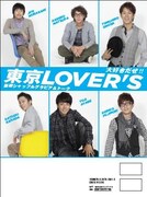 写真は「東京LOVER'S」の表紙。