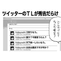 おおひなたごうの1コママンガ。