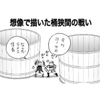 おおひなたごうの1コママンガ。