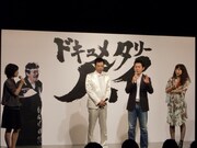 舞台挨拶では、作品を見終わった観客に裏話などを披露。撮影の順序や登場人物の背景など、作品をさらに楽しめる秘話を語った。