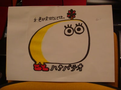 「ハナパテオ」オリジナルシールのイメージ。