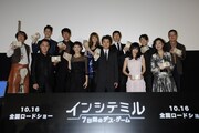 バナナ日村、インディアン姿でプレミア試写会に乱入
