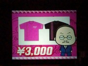 会場で流れた館長くんグッズのVTR。