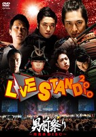 「YOSHIMOTO presents　LIVE STAND 2010男前祭り～肉食系DISC～」