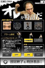 iPhoneアプリ「江頭2:50のオレが時計だ」設定画面。