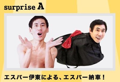 メルセデス・ベンツ日本の「smart」キャンペーンで「エスパー納車」を実施するエスパー伊東。