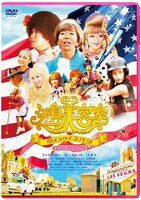 DVD「矢島美容室 THE MOVIE～夢をつかまネバダ～メモリアル・エディション」のジャケット。(c)矢島美容室プロジェクト