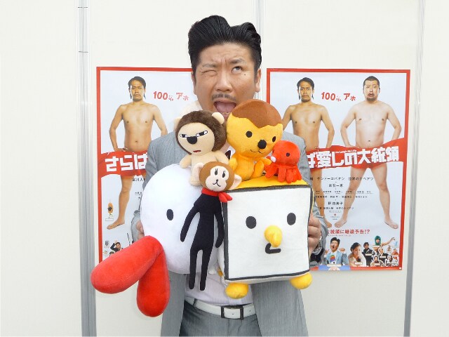 在阪民放5局のマスコットキャラクターを持つ世界のナベアツ監督。(c)2010「さらば愛しの大統領」製作委員会